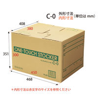 プラス ワンタッチストッカー C0 DN-130 1個