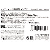 シヤチハタ スタンプ台エコス 中形 赤 HKN-2-R 1個