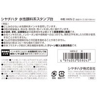 シヤチハタ スタンプ台エコス 中形 黒 HKN-2-K 1個