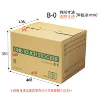 プラス ワンタッチストッカー B0 DN-120 1個