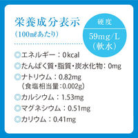 【軟水】ロジネットジャパン 北海道大雪山ゆきのみず 550ml 1箱（24本入）