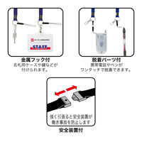 オープン工業　名札用ストラップ　ひも　ＮＢー205ーＢＵ　青　　NB-205-BU　1本