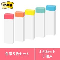 スリーエム(3M) ポストイット ふせん 付箋 再生紙 見出し 50mm×15mm 色帯5色 1パック（5冊入） 700RP-R