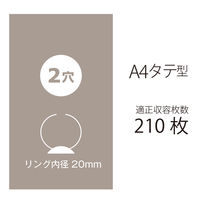 プラス 2リングファイル A4タテ 背幅35mm 灰 FC-101RF GY 1冊