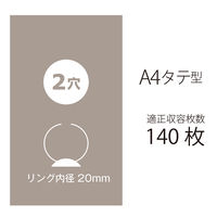 プラス 2リングファイル A4タテ 背幅29mm グレー FC-102RF GY 1冊