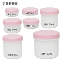 金鵄製作所 軟膏壺（軟膏ツボ）定量型軟膏容器 5mL（深型） ピンク（桃） AT5F-21 1袋（50個入）