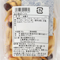 DEAN＆DELUCA（ディーンアンドデルーカ） フルーツチップス 1パック（65g）