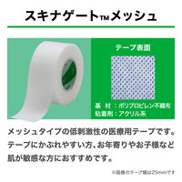 ニチバン スキナゲートメッシュ SGM257 25mm×7m 1箱（1巻入）