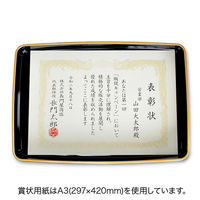 長門屋商店　盆　尺六賞状盆（A3判用）　BN-160