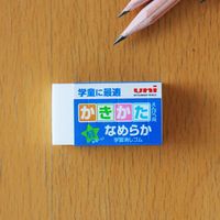 三菱鉛筆(uni)　なめらか学習消しゴム　青　EP104ST.33　1個