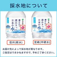 伊藤園 磨かれて、澄みきった日本の水 2L 1セット（12本） ミネラルウォーター ペットボトル