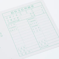 コクヨ 社内用紙別寸出勤表(B) シン-157 1冊