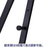 木製イーゼル　ダークブラウン　1120H　アイリスオーヤマ  オリジナル