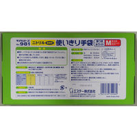 【使いきりニトリル手袋】 エステー モデルローブ ニトリル使いきり手袋 No.981 粉あり ホワイト M 1箱（100枚入）