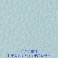アスプルンド ロビーベンチ 幅600mm（背付） アクア）1脚 オリジナル 奥行570×高さ680 (座面高さ400)mm 待合室ソファ 1人掛け オリジナル