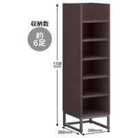 アスクル おもてなしスタイル シューズラック 1列 ダークブラウン 1台  オリジナル