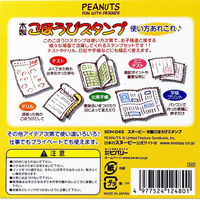 ビバリー 木製ごほうびスタンプ スヌーピー はんこ SDH-043 1セット（11個入）