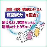 ワイドハイターEXパワー 業務用 4.5L 1箱（1個×4） 衣料用漂白剤 花王