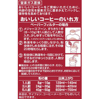 【コーヒー粉】キーコーヒー　モカブレンド　1缶（320g）