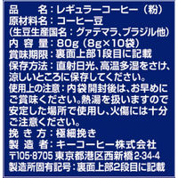 【ドリップコーヒー】キーコーヒー KEY DOORS＋ ドリップ オン スペシャルブレンド 1パック（10袋入）