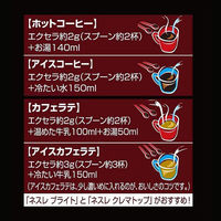 【インスタントコーヒー】ネスカフェ エクセラ 1セット（220g×3袋）