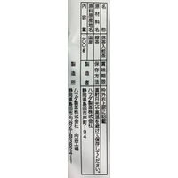 ハラダ製茶　やぶ北ブレンド　抹茶入煎茶　1袋（200g）