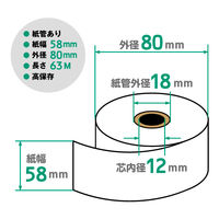 【感熱紙】レジロール　高保存　幅58ｍｍ×外径80ｍｍ　1パック（5巻入）  オリジナル