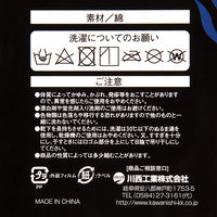 純綿軍足　先丸　6足組　#054　川西工業