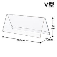 アスクル　V型カード立て　大　1セット（10個：1個×10）　 オリジナル