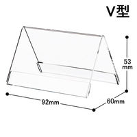 アスクル　V型カード立て　特小　1セット（10個：1個×10）　 オリジナル