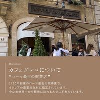 【キューリグ専用カプセル】カフェグレコ エスプレッソロースト 1箱（12個入）