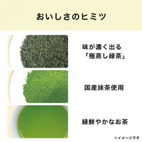 【水出し可】伊藤園 簡単お茶じょうず 抹茶入りのおいしい緑茶 1セット（1kg×3袋）