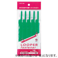 リヒトラブ ルーパーファスナー 青 F1-8 1袋(5組入)