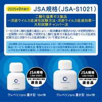 クレベリンpro 置き型 10m2用 1個 大幸薬品