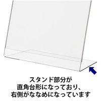 無印良品 縦でも横でも使えるアクリルスタンドフレーム A5 良品計画