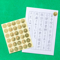 オキナ パリオシール うき出しシール 賞 直径20mm PS431 1袋（180片）