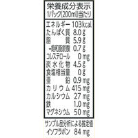 マルサンアイ　有機豆乳無調整　200ml　1箱（24本入）