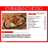 「業務用」 キユーピー ほしえぬ 国産ミックスビーンズ 1袋（直送品）