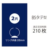 プラス　2リングファイル　B5タテ　丸型2穴　背幅35mm　スーパーエコノミー　ネイビー　紺　FC-121RF