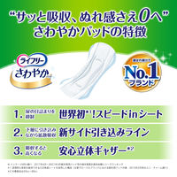 ライフリー さわやかパッド特に多い時も1枚で安心用 220cc 18枚入 ユニ・チャーム　軽失禁
