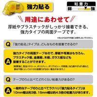 コクヨ 両面テープ ラクハリ 強力貼る 本体 10mm×10m T-RM1010 1個