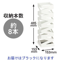 山崎実業 傘立て ロック スリム ブラック 幅153×奥行153×高さ485mm 1台 8本用 小型 スリム コンパクト角型 スチール（粉体塗装）