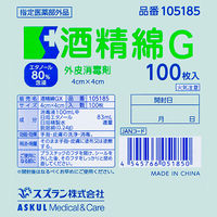 スズラン 酒精綿G 13205086 100枚入  オリジナル