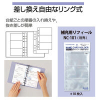 プラス　名刺ホルダー　ライトグレー　FL-107NC　LGY　（直送品）