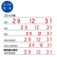 シャチハタ 回転ゴム印 エルゴグリップ 欧文飛日付 3号 ゴシック NFB-3G 1個（直送品）