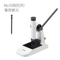 プラス　豆型穿孔機NO.50B用替刃　50Bカエバ　（直送品）