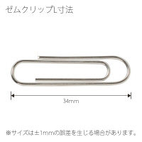 プラス　ゼムクリップL　CP-102J　（直送品）