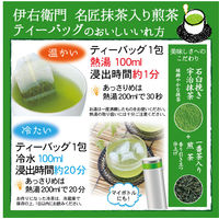 【水出し可】宇治の露製茶　伊右衛門　名匠　抹茶入り煎茶ティーバッグ　1箱（20バッグ入）