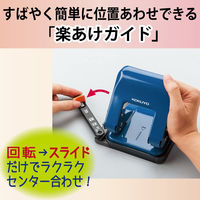 コクヨ　穴あけパンチ　2穴　位置合わせ・穴あけが楽なラクアケ　25枚あけ　ブルー　青　PN-G25B　1個