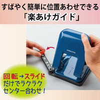 コクヨ　穴あけパンチ　2穴　位置合わせ・穴あけが楽なラクアケ　37枚あけ　ブルー　青　PN-G37B　1個